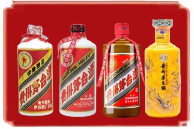 新安县烟酒回收贵州茅台酒.jpg